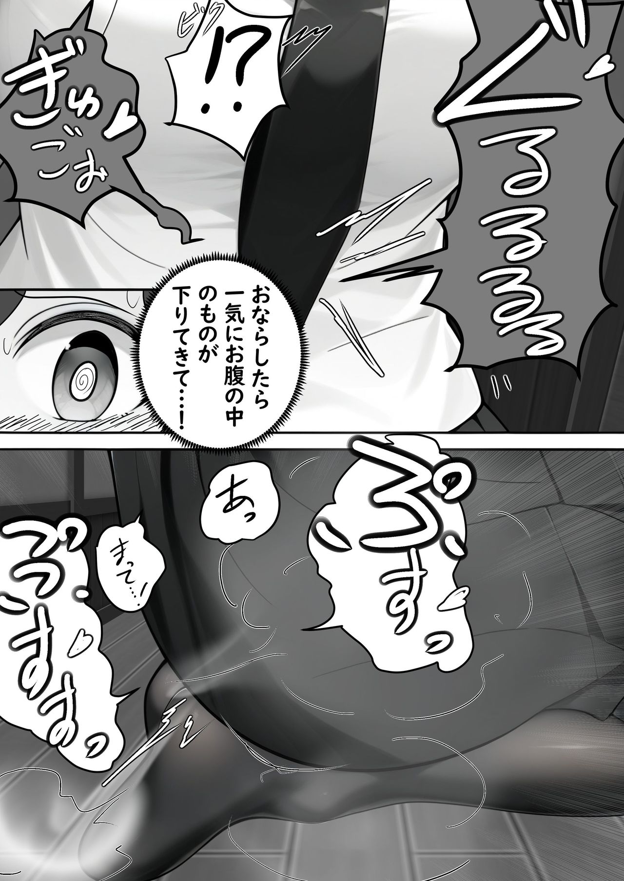 Toire Ikitainoni Rōka Mugen Rūpu kara de Rarenaku Narimashita - Page 19