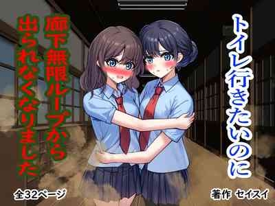 Toire Ikitainoni Rōka Mugen Rūpu kara de Rarenaku Narimashita 1
