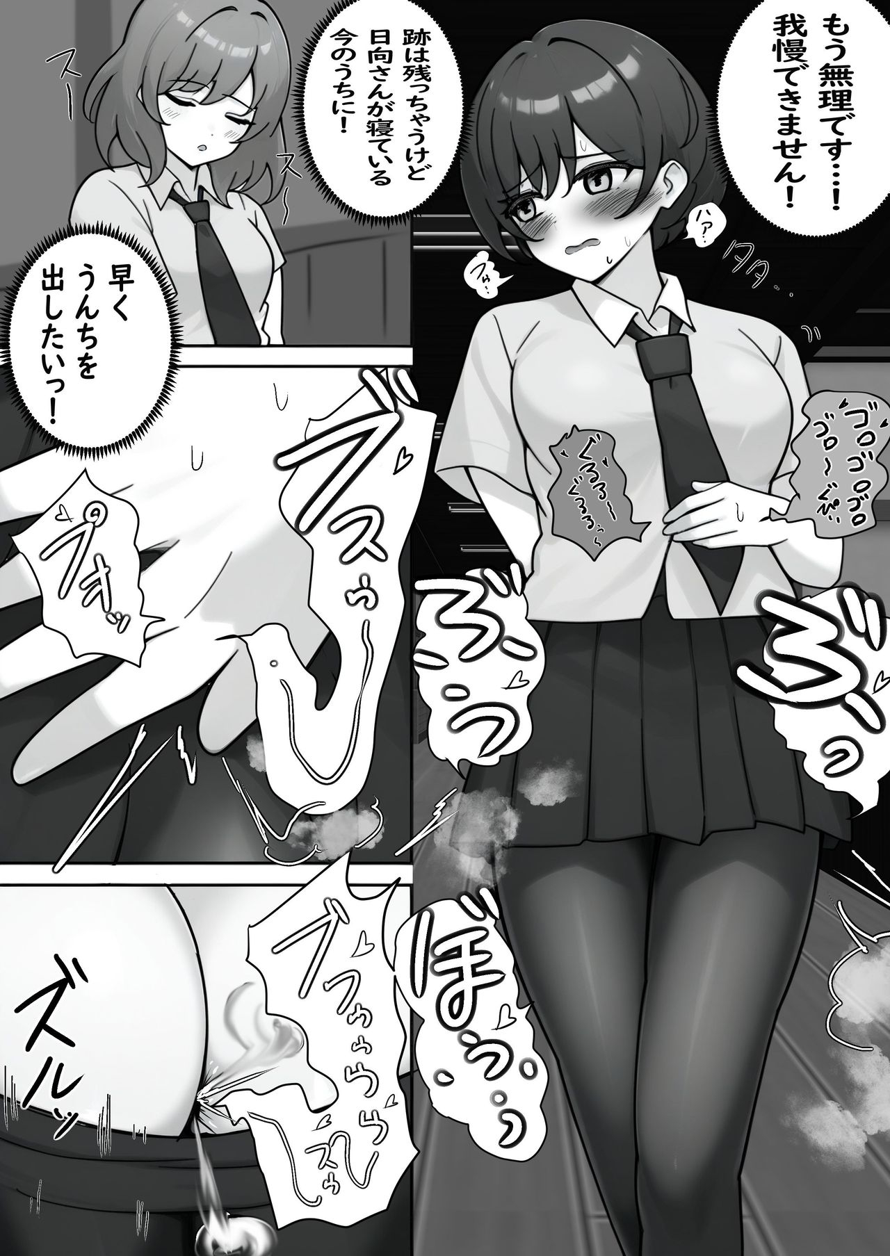 Toire Ikitainoni Rōka Mugen Rūpu kara de Rarenaku Narimashita - Page 20