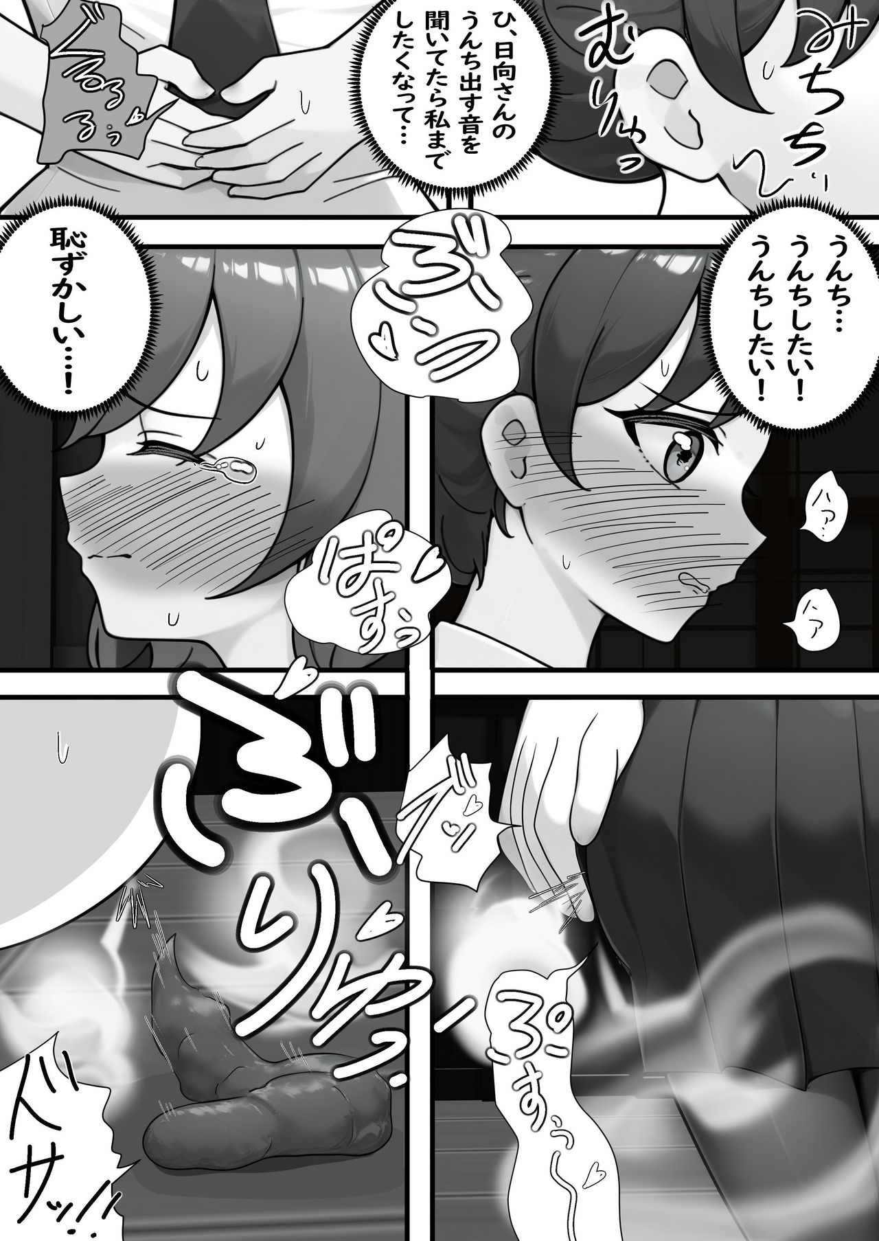 Toire Ikitainoni Rōka Mugen Rūpu kara de Rarenaku Narimashita - Page 25