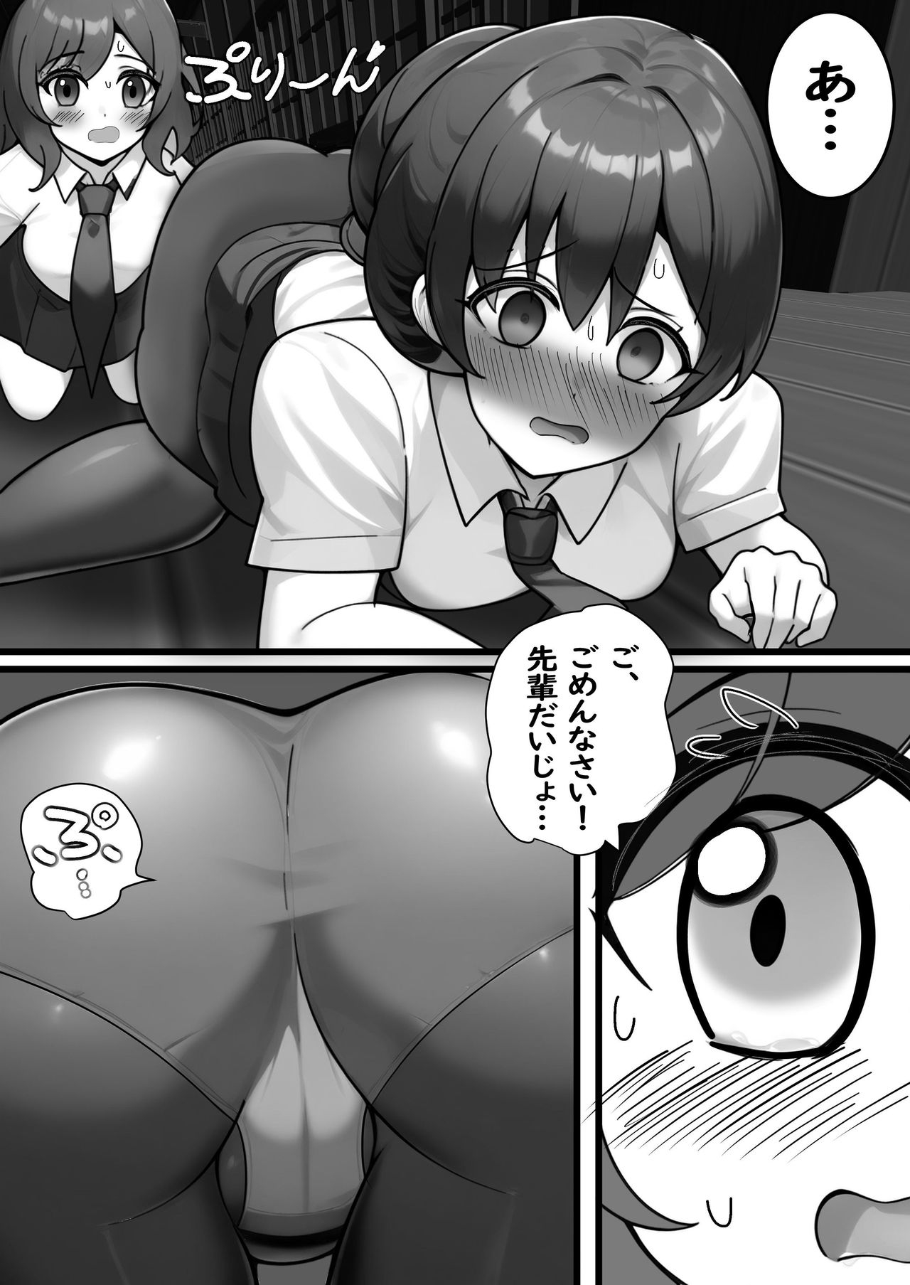 Toire Ikitainoni Rōka Mugen Rūpu kara de Rarenaku Narimashita - Page 27