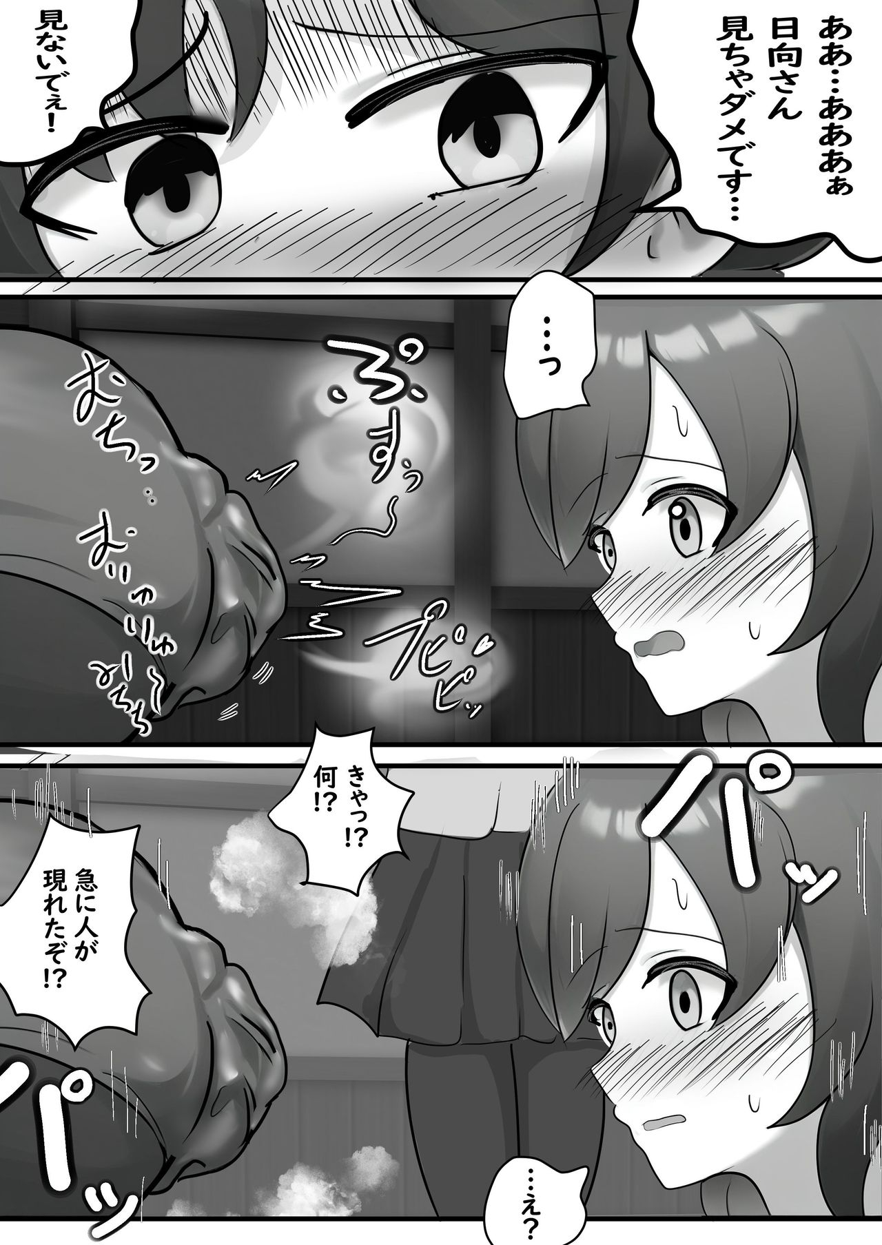 Toire Ikitainoni Rōka Mugen Rūpu kara de Rarenaku Narimashita - Page 30