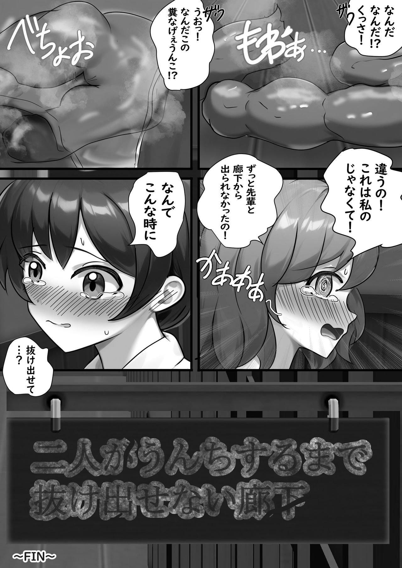 Toire Ikitainoni Rōka Mugen Rūpu kara de Rarenaku Narimashita - Page 32