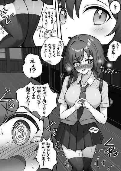 Toire Ikitainoni Rōka Mugen Rūpu kara de Rarenaku Narimashita 4