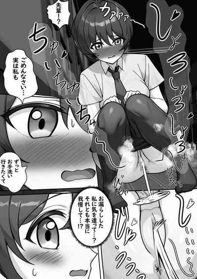 Toire Ikitainoni Rōka Mugen Rūpu kara de Rarenaku Narimashita 8
