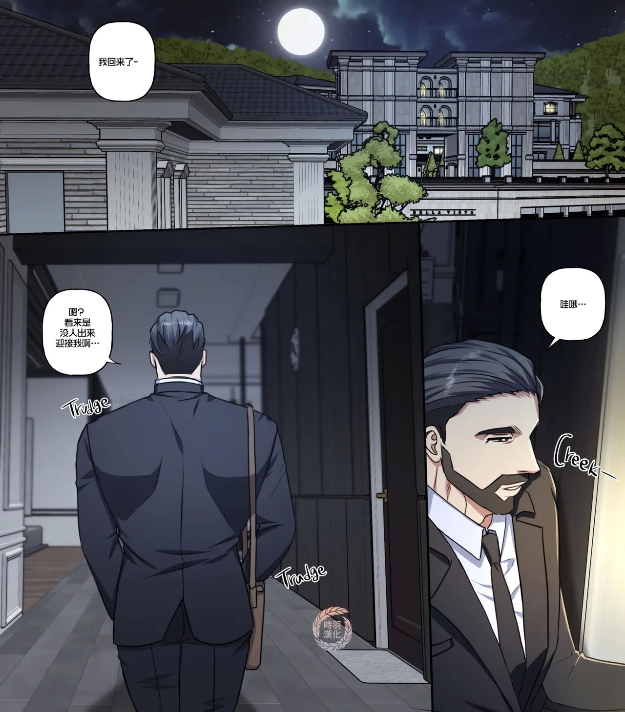 JunHyuk’s Job Paradise – BabysitterEp.2 | 俊赫的职业天堂 - Page 37