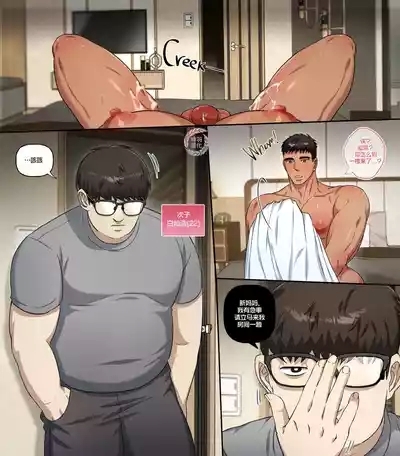 JunHyuk’s Job Paradise – BabysitterEp.2 | 俊赫的职业天堂 6
