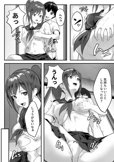 体が敏感過ぎる私は義弟の友人に弄ばれても抵抗できない 3