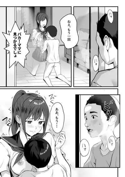 体が敏感過ぎる私は義弟の友人に弄ばれても抵抗できない 8