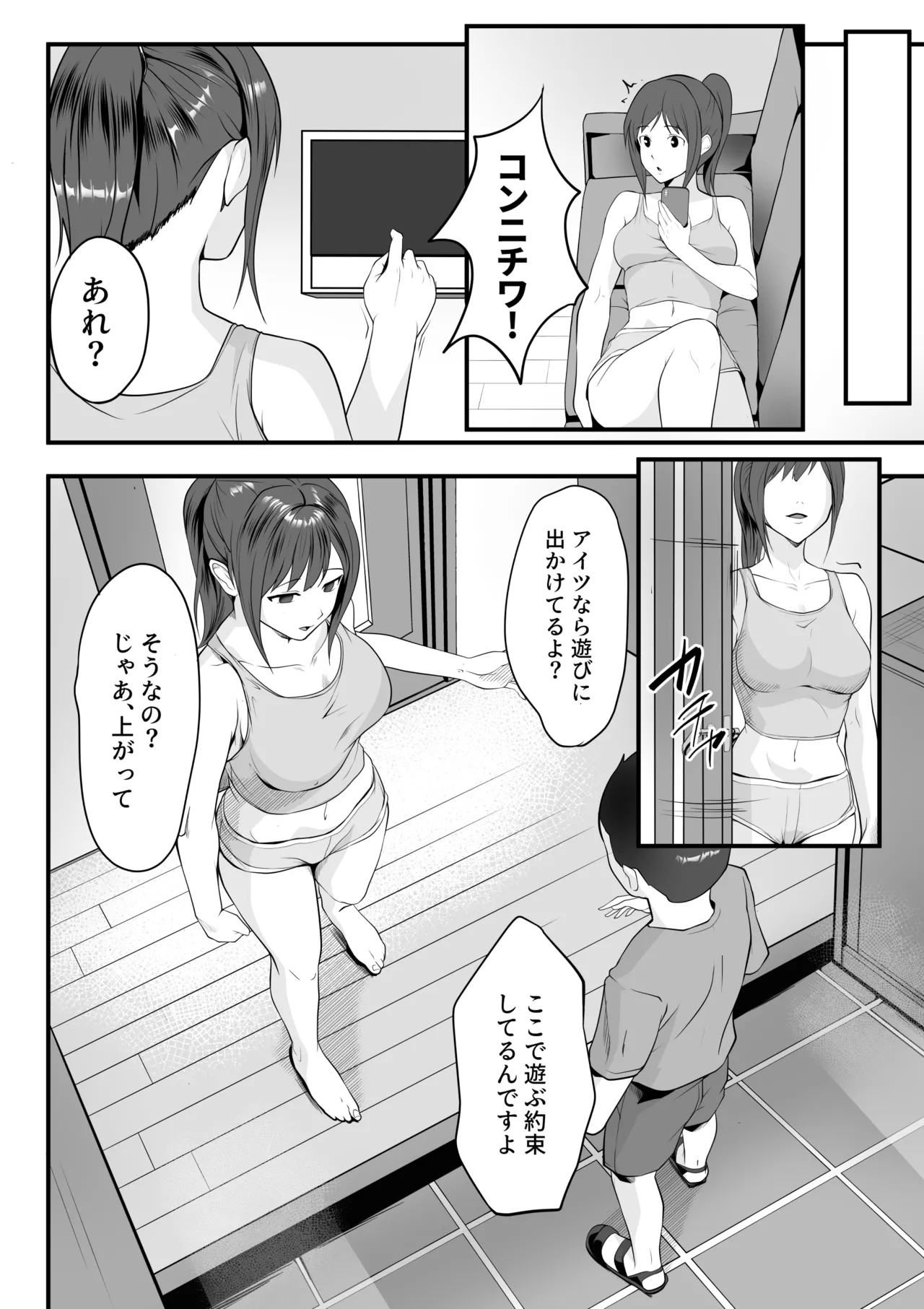 体が敏感過ぎる私は義弟の友人に弄ばれても抵抗できない - Page 9