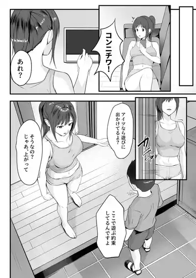 体が敏感過ぎる私は義弟の友人に弄ばれても抵抗できない 9