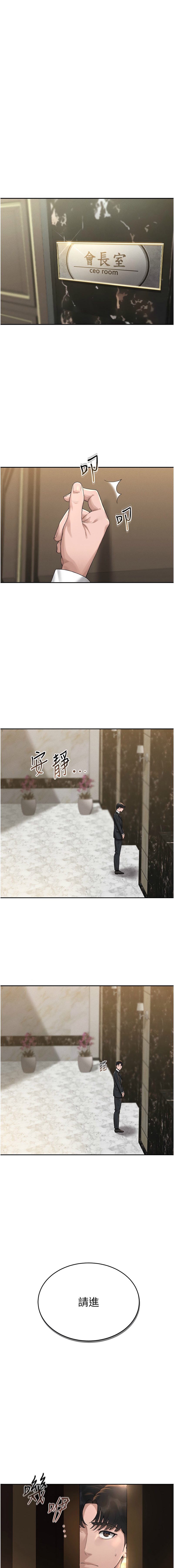 猎艳管理员 | 獵艷管理員 1-8 - Page 10