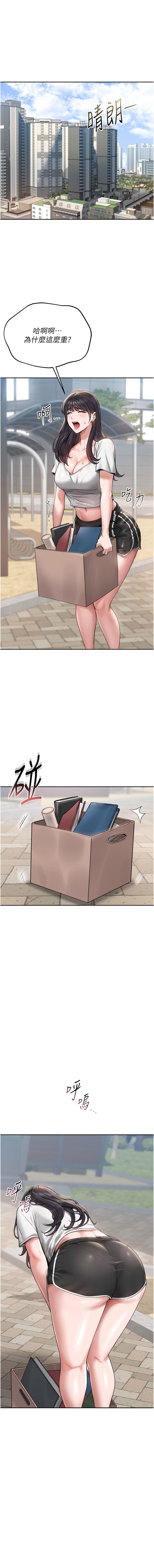 猎艳管理员 | 獵艷管理員 1-8 - Page 3