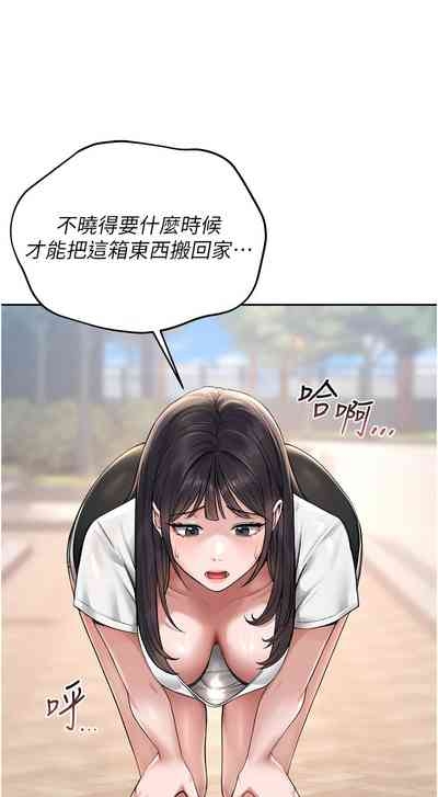 猎艳管理员 | 獵艷管理員 1-8 4