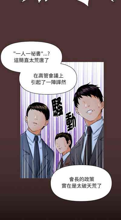 秘书的难言之隐 | 祕書的難言之隱 1-6 10