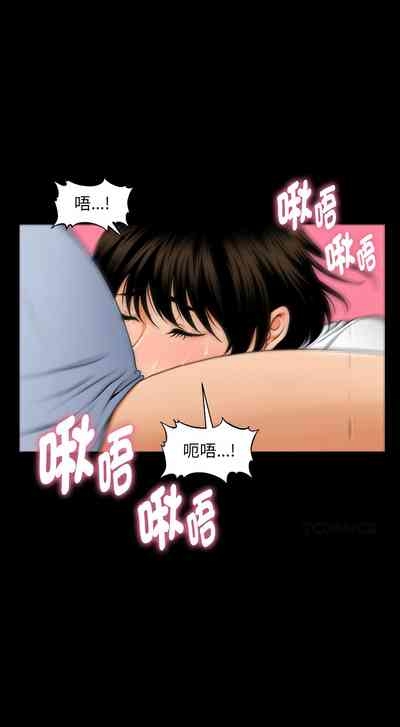 秘书的难言之隐 | 祕書的難言之隱 1-6 3