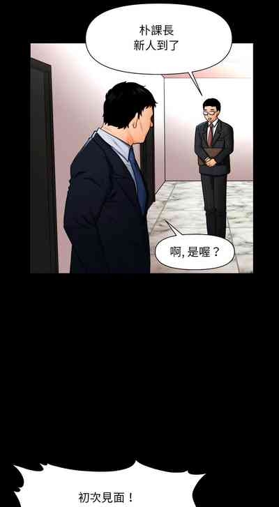 秘书的难言之隐 | 祕書的難言之隱 1-6 4