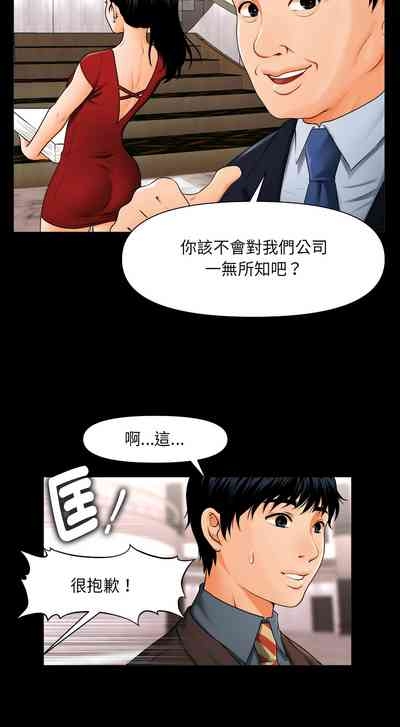 秘书的难言之隐 | 祕書的難言之隱 1-6 5