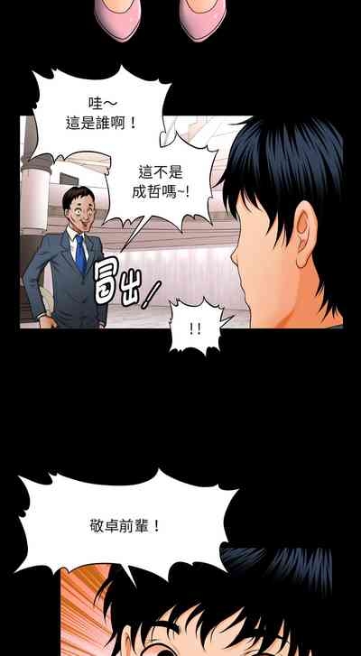 秘书的难言之隐 | 祕書的難言之隱 1-6 6