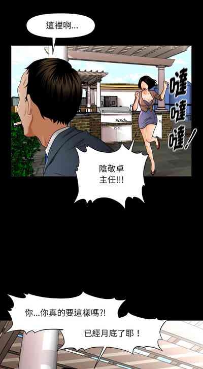 秘书的难言之隐 | 祕書的難言之隱 1-6 7