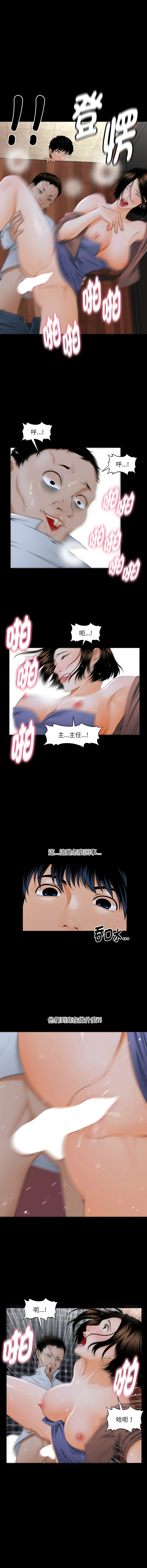 秘书的难言之隐 | 祕書的難言之隱 1-6 - Page 8