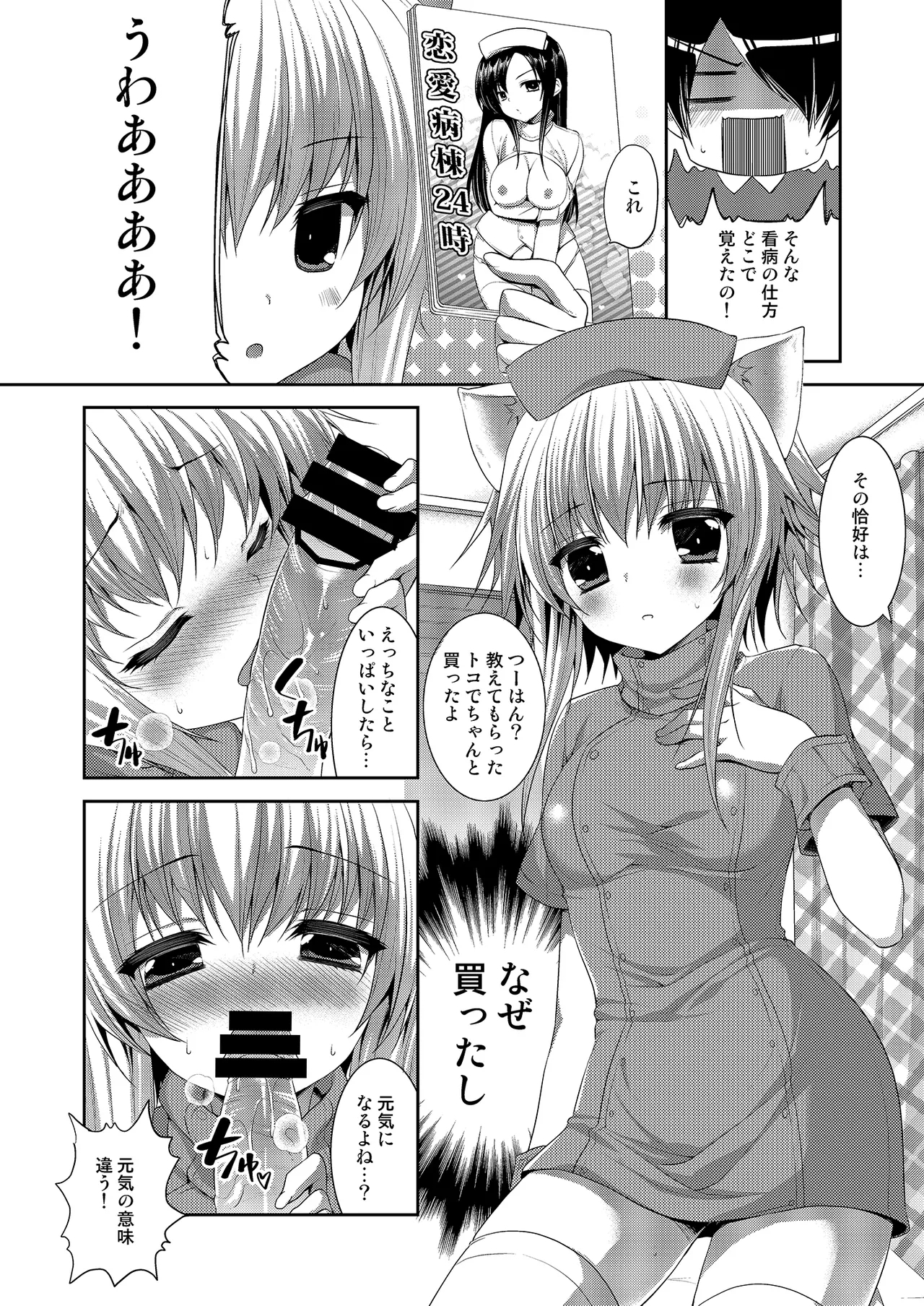 ビターなコーヒーとシュガーなミルク「ラブリー・メディスン」 4