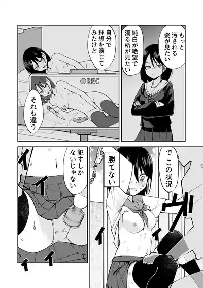 irekawatta dakenanoni 10
