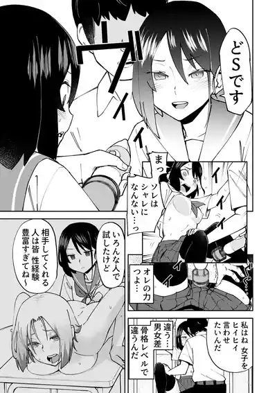 irekawatta dakenanoni 9
