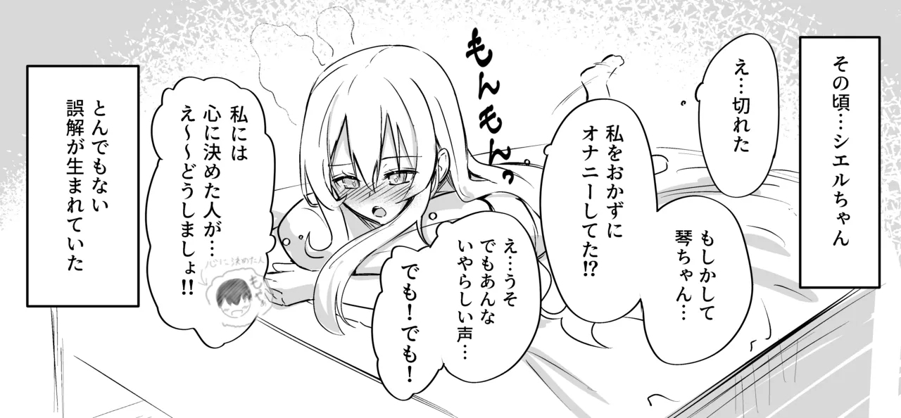 バレないように必死に我慢する義まいちゃん 4