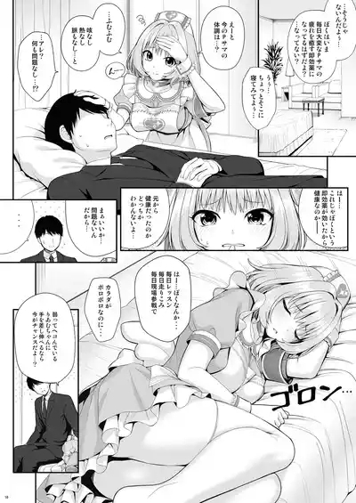 SUKO+SUKO 10