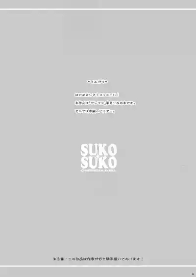 SUKO+SUKO 4