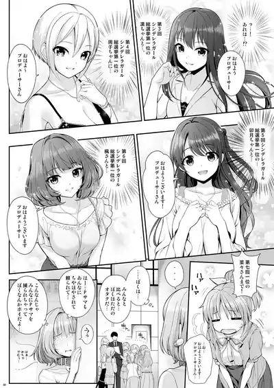 SUKO+SUKO 8