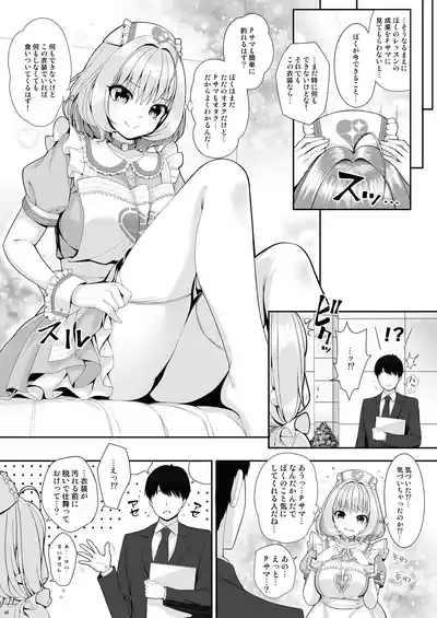 SUKO+SUKO 9