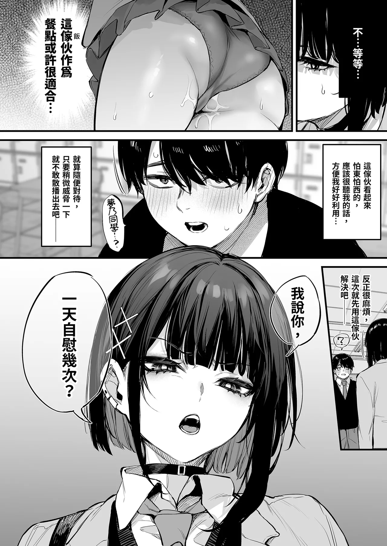 これはただの食事だからっ! + おまけ｜這只是為了填飽肚子而已！ - Page 10