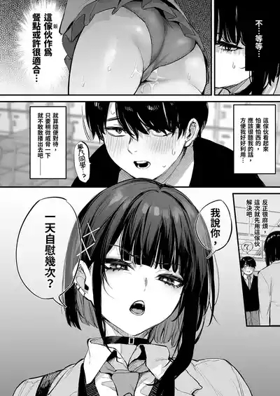 これはただの食事だからっ! + おまけ｜這只是為了填飽肚子而已！ 10
