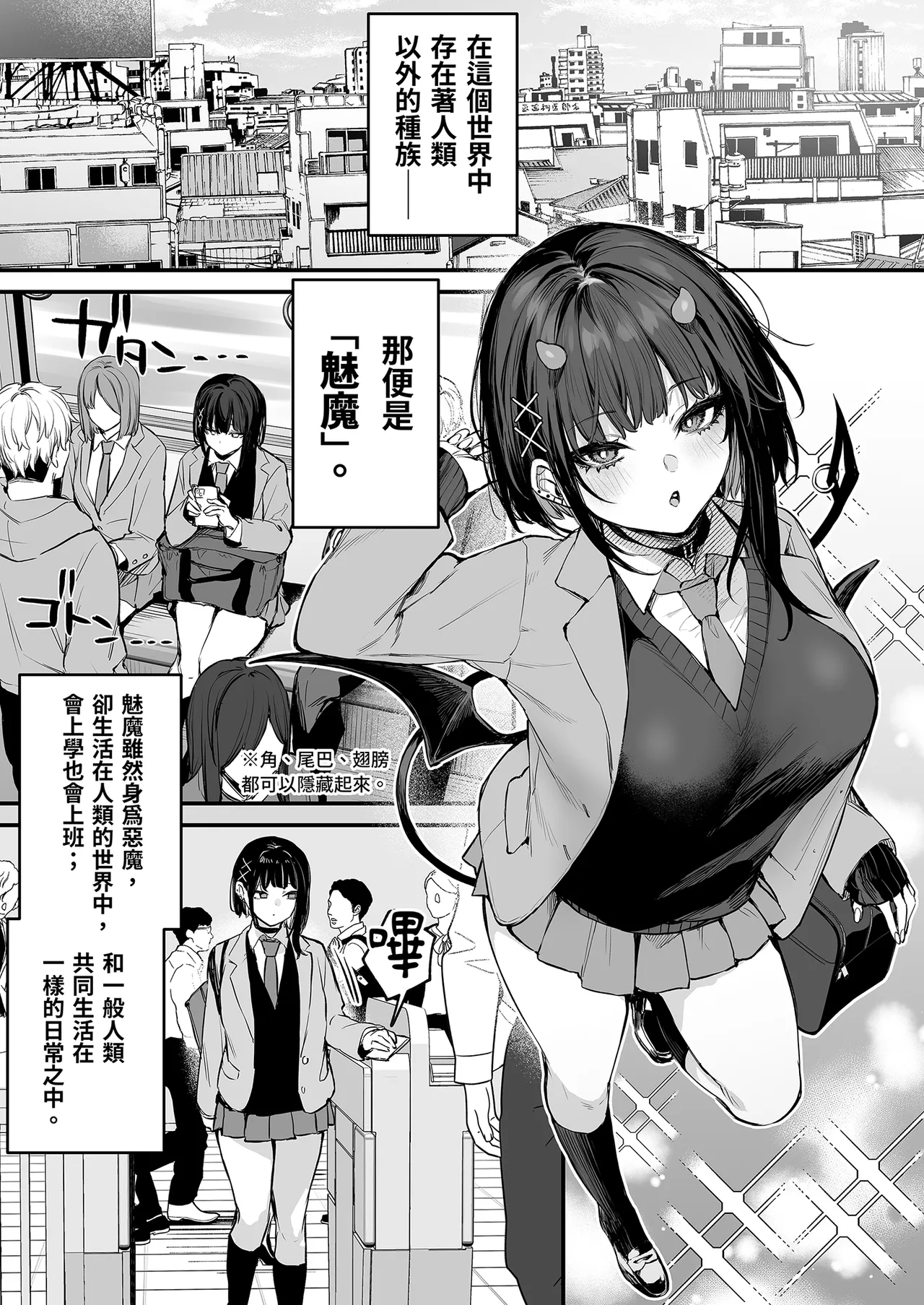 これはただの食事だからっ! + おまけ｜這只是為了填飽肚子而已！ - Page 3