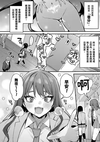 これはただの食事だからっ! + おまけ｜這只是為了填飽肚子而已！ 4