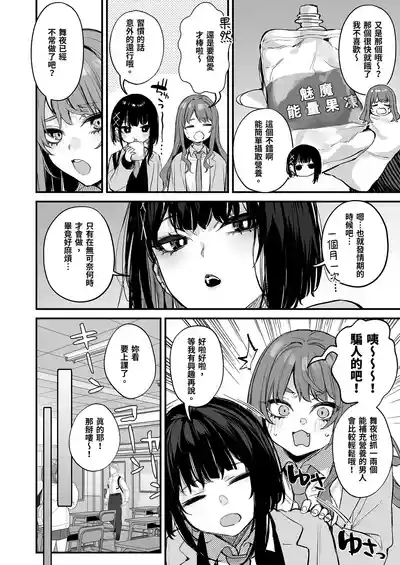 これはただの食事だからっ! + おまけ｜這只是為了填飽肚子而已！ 6
