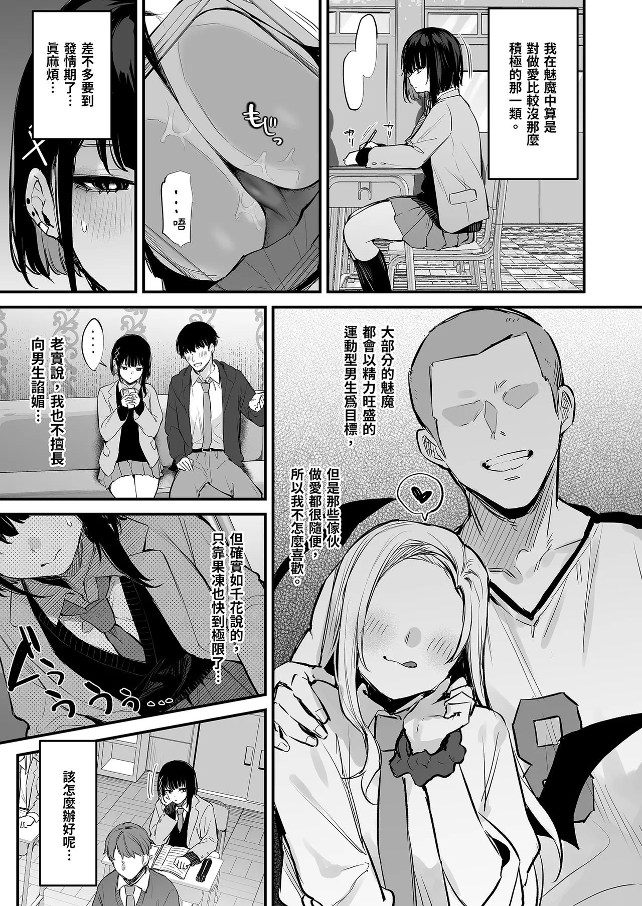 これはただの食事だからっ! + おまけ｜這只是為了填飽肚子而已！ - Page 7