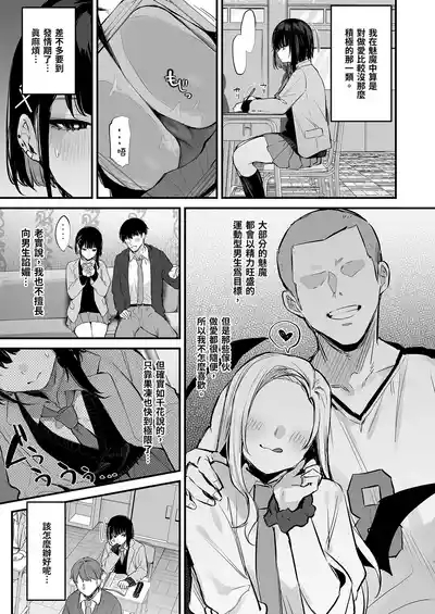 これはただの食事だからっ! + おまけ｜這只是為了填飽肚子而已！ 7