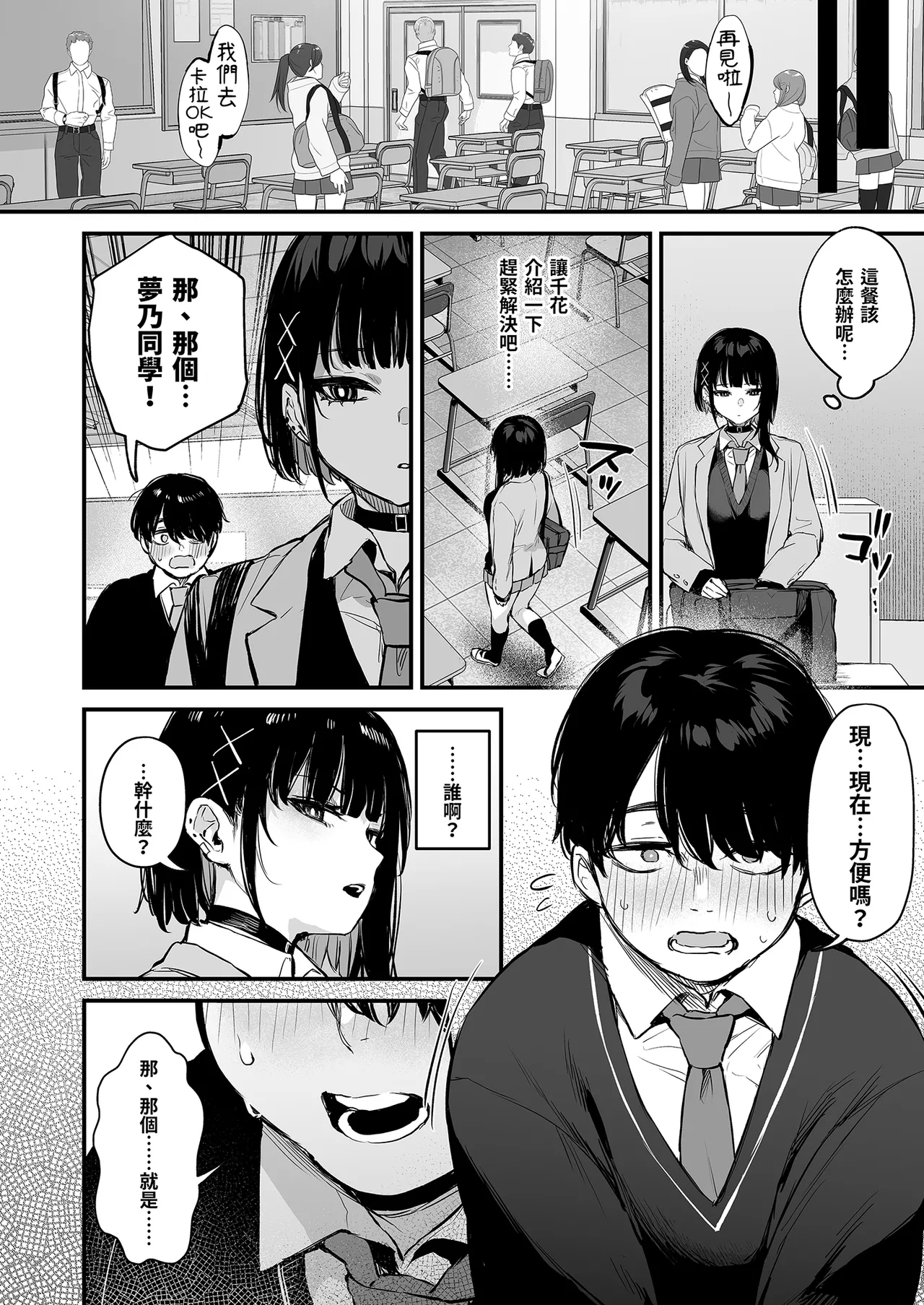 これはただの食事だからっ! + おまけ｜這只是為了填飽肚子而已！ - Page 8