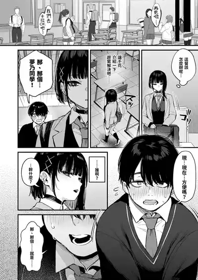 これはただの食事だからっ! + おまけ｜這只是為了填飽肚子而已！ 8