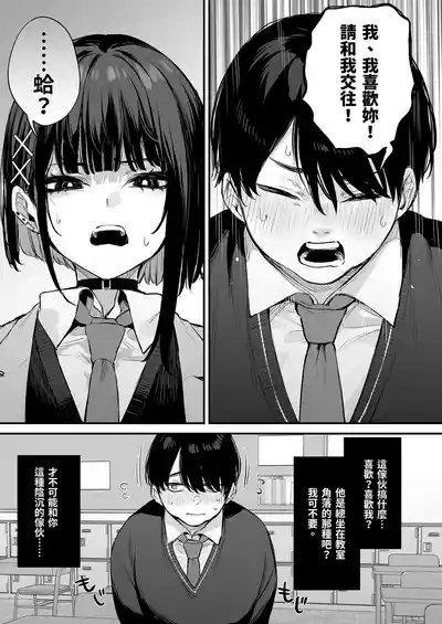 これはただの食事だからっ! + おまけ｜這只是為了填飽肚子而已！ 9