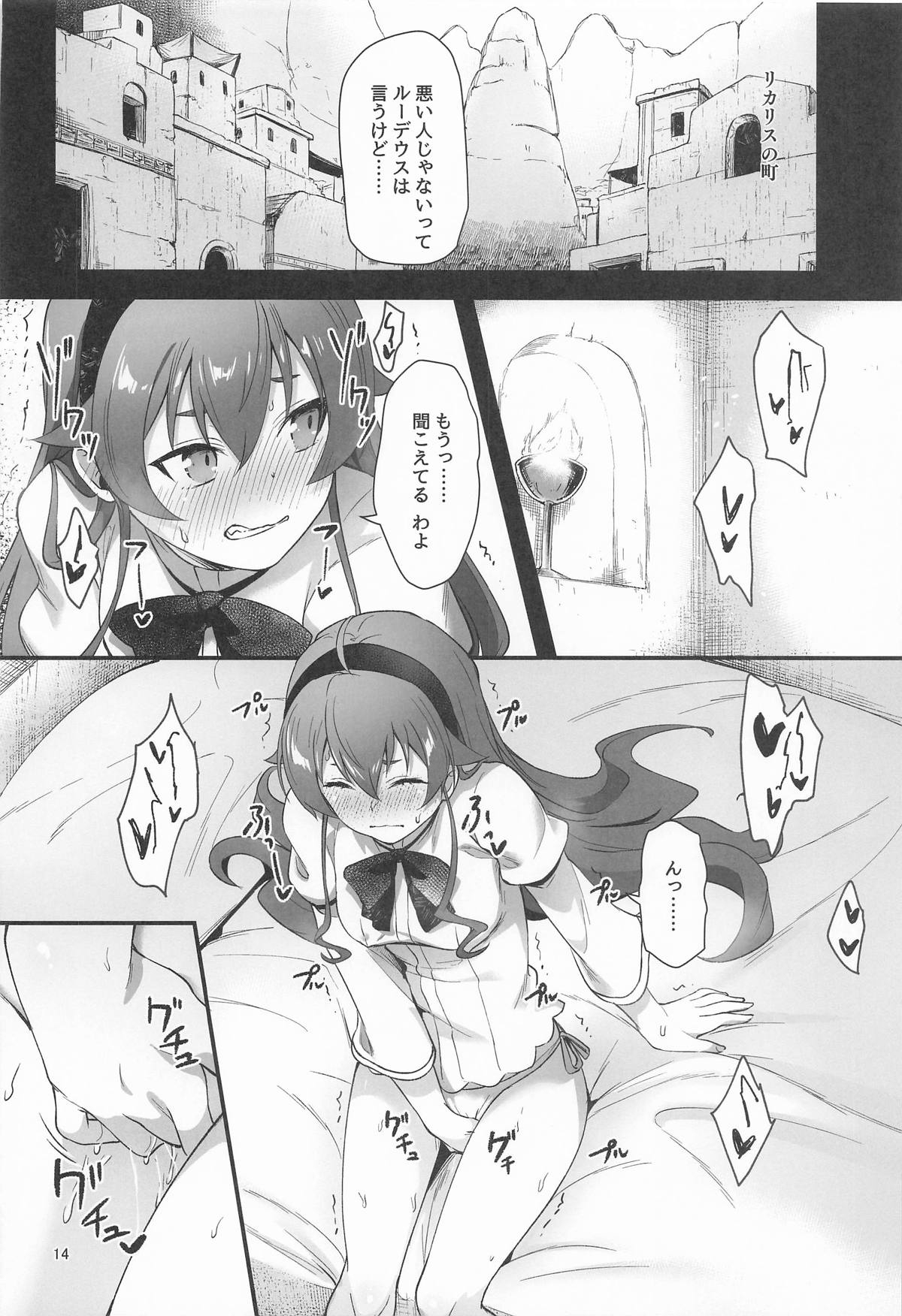 BAD END HEAVEN 6 part1 - Page 12