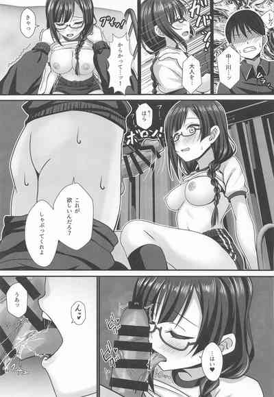 A・ZU・NAソープランドへようこそ 第一章 しずく編 10