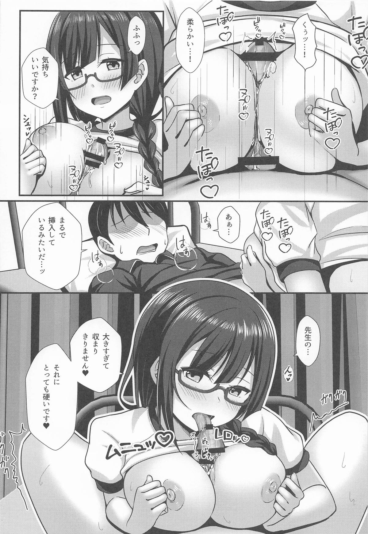 A・ZU・NAソープランドへようこそ 第一章 しずく編 - Page 15