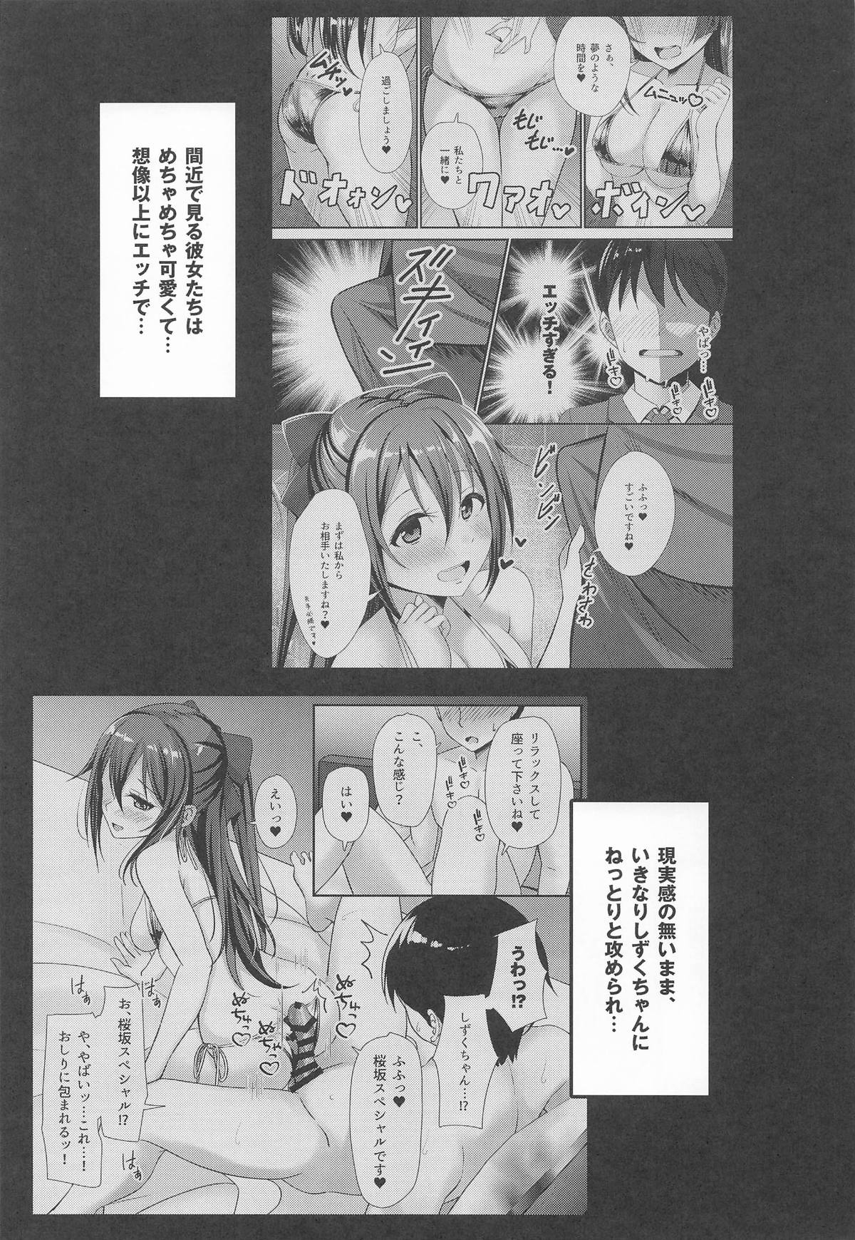 A・ZU・NAソープランドへようこそ 第一章 しずく編 - Page 4