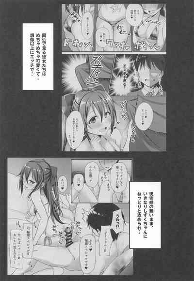 A・ZU・NAソープランドへようこそ 第一章 しずく編 4