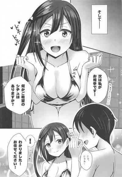 A・ZU・NAソープランドへようこそ 第一章 しずく編 6