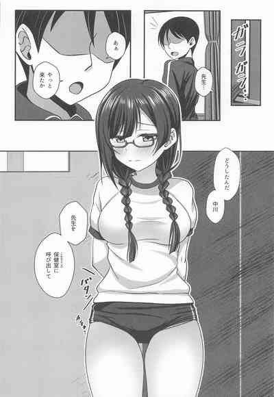 A・ZU・NAソープランドへようこそ 第一章 しずく編 7